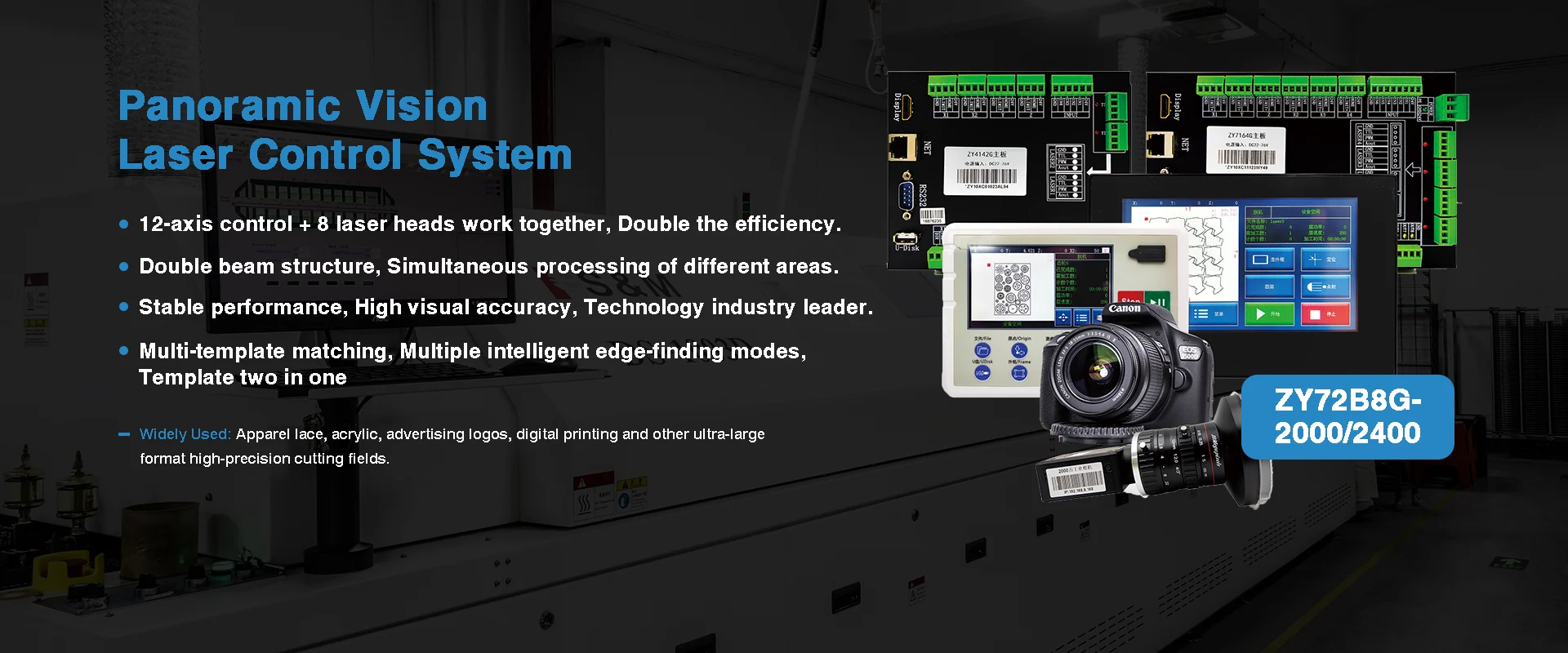 पॅनोरामिक व्हिजन लेसर कंट्रोल सिस्टम फॅक्टरी पॅनोरामिक व्हिजन लेसर कंट्रोल सिस्टम फॅक्टरी